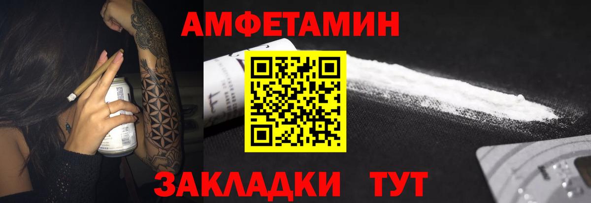 Amphetamine  Амфетамин Розовый  Вход с VPN  Ипатово  АМФЕТАМИН 