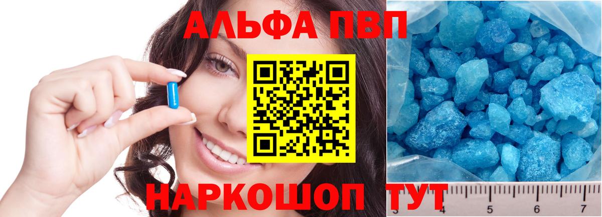 A-PVP  Alpha-PVP VHQ  Вход с VPN  Ипатово 