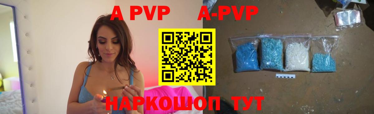 А ПВП крисы CK Ипатово