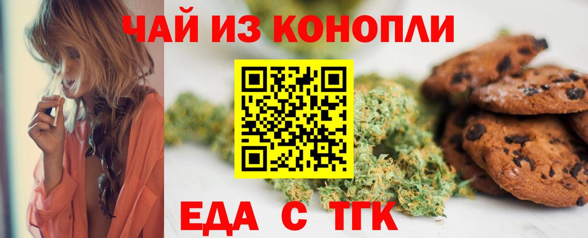 Ипатово  Еда ТГК конопля  Вход с VPN 