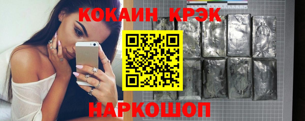 COCAIN Боливия  Вход с VPN  Ипатово 