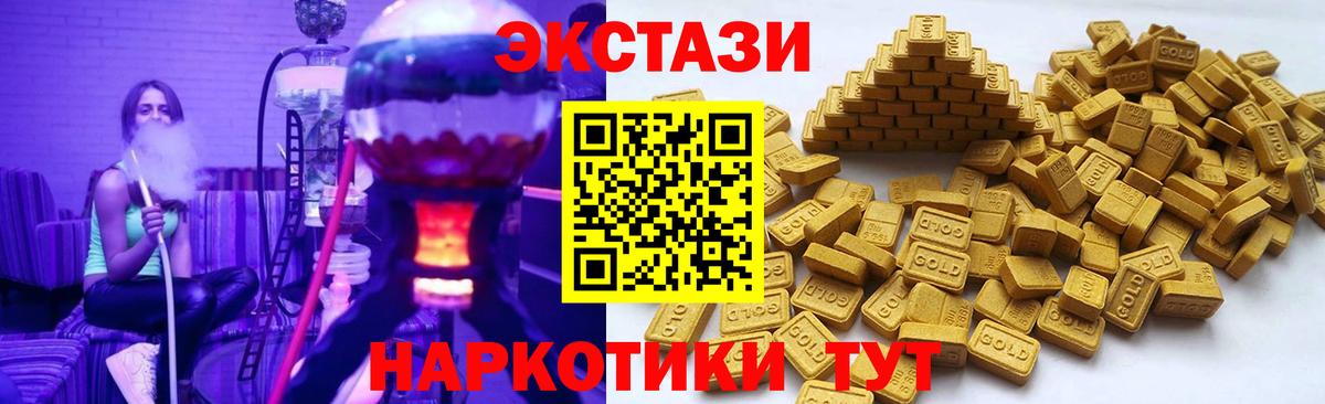 ЭКСТАЗИ  Вход с VPN  Ипатово  Экстази mix 