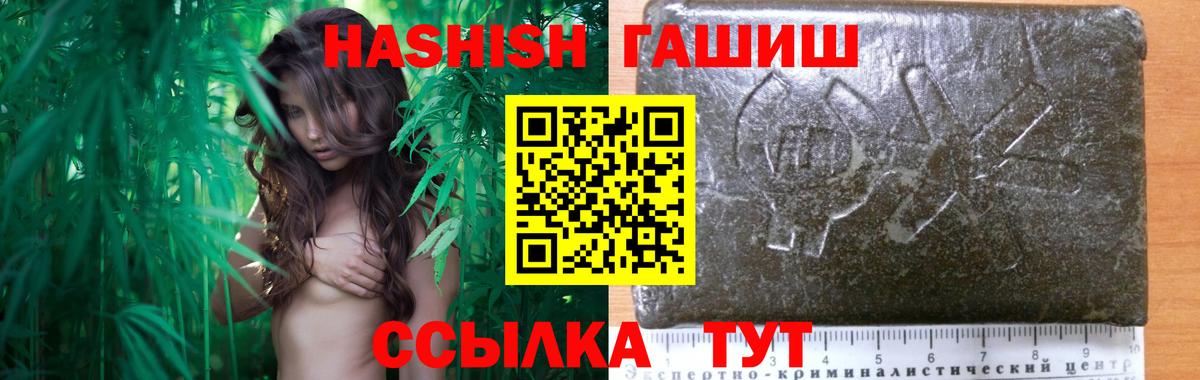 ГАШ Изолятор  ГАШИШ ice o lator  ГАШИШ  купить наркотики цена  Ипатово  Вход с VPN 