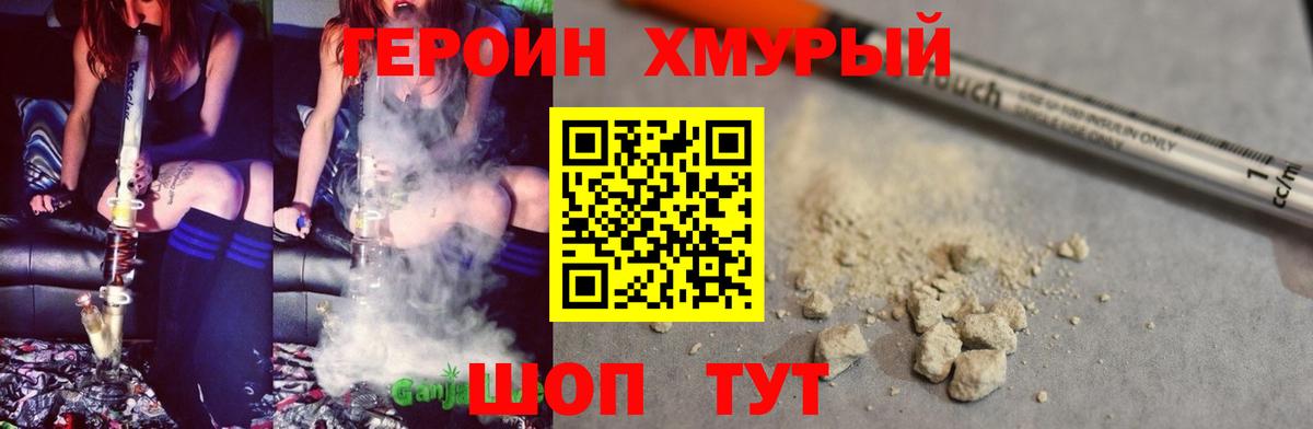 Героин  Героин герыч  Вход с VPN  Ипатово 
