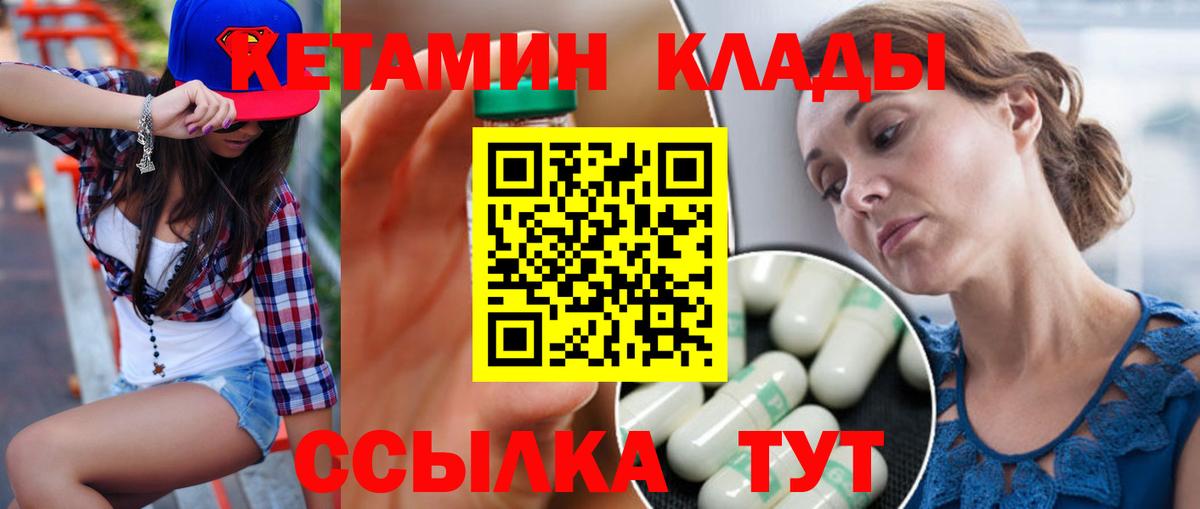 КЕТАМИН ketamine  Вход с VPN  КЕТАМИН VHQ  Ипатово 