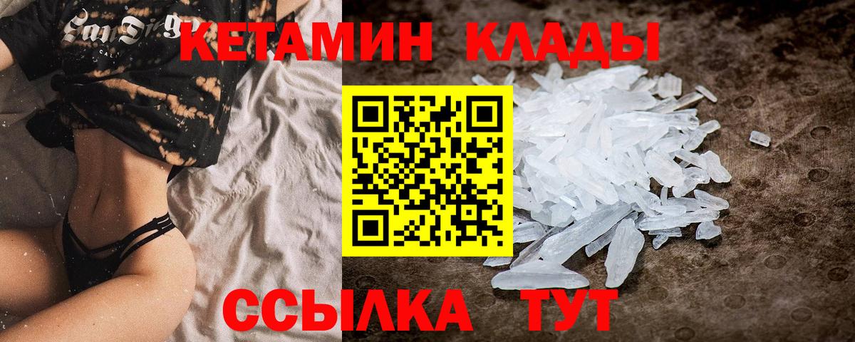 Кетамин ketamine Ипатово