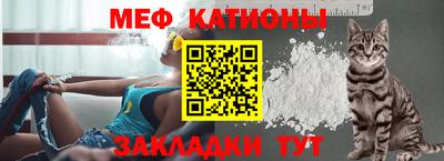 стафф Чебаркуль