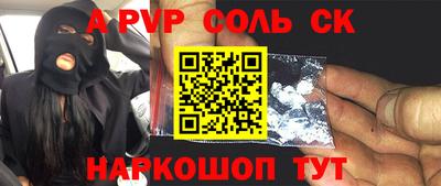 стафф Чебаркуль