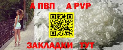 стафф Чебаркуль