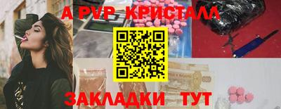 стафф Чебаркуль
