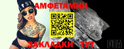 стафф Чебаркуль
