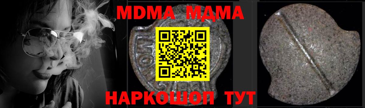 Ипатово  MDMA Molly  Вход с VPN  MDMA молли 