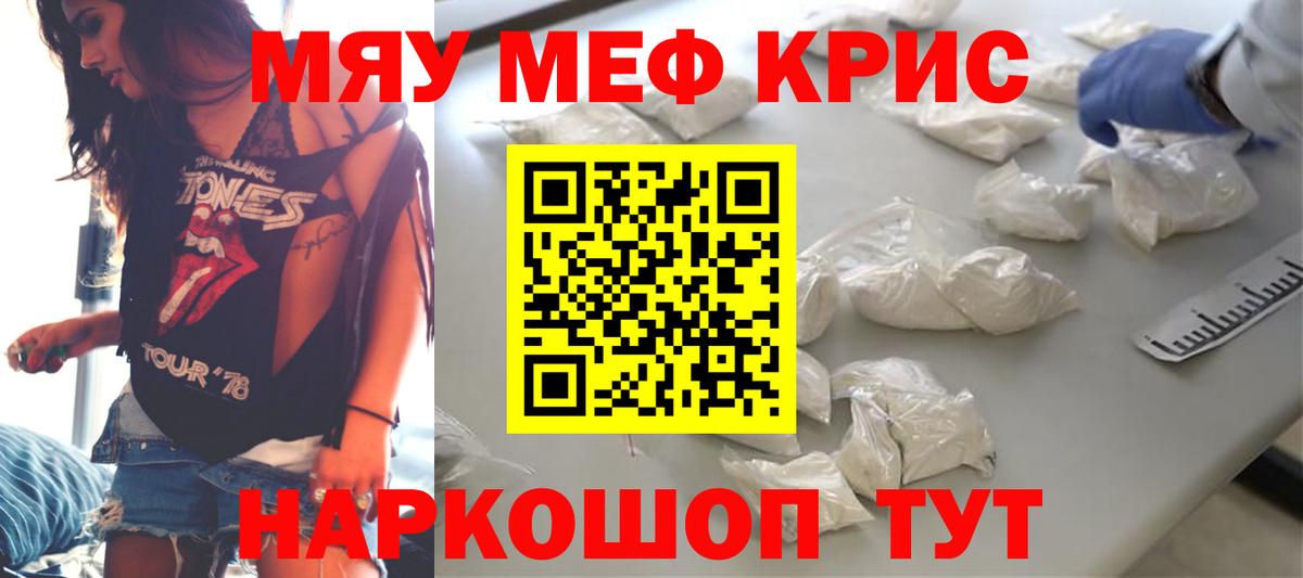 Ипатово  МЕФ кристаллы  Мефедрон  Мефедрон  Мефедрон мука  Вход с VPN 