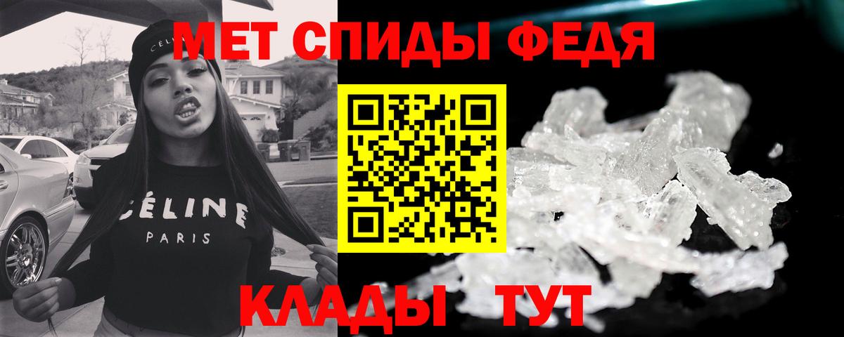 МЕТАМФЕТАМИН кристалл  Вход с VPN  Ипатово  МЕТАМФЕТАМИН кристалл 