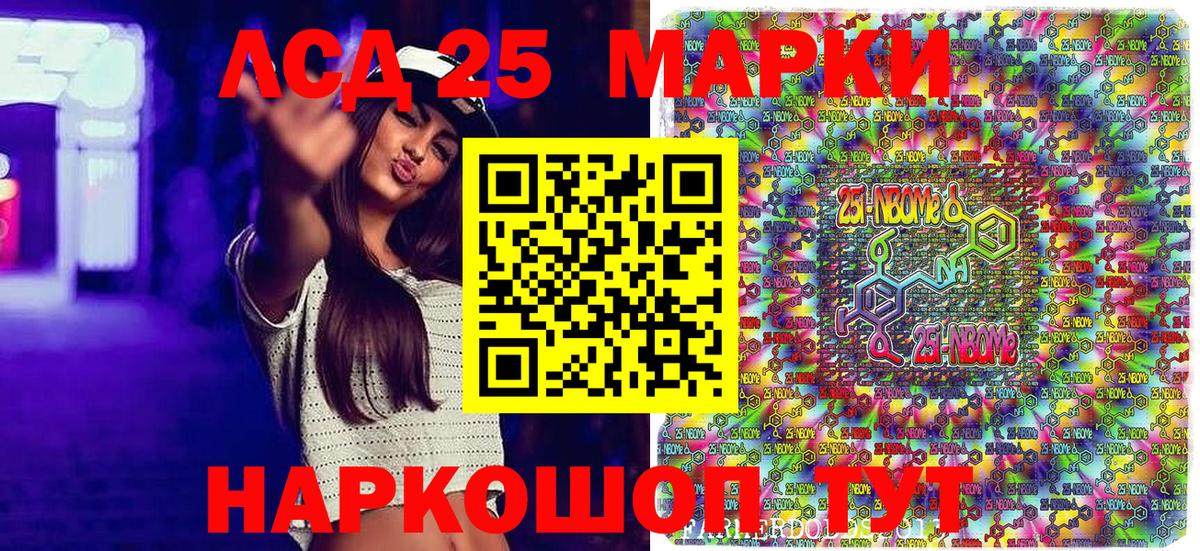 Марки N-bome 1,5мг Ипатово