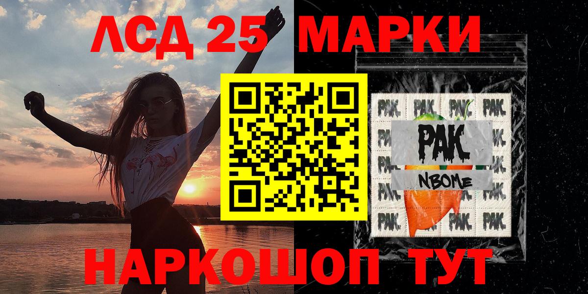 Наркотические марки 1500мкг  Наркотические марки 1500мкг  Ипатово  Марки NBOMe  Вход с VPN 
