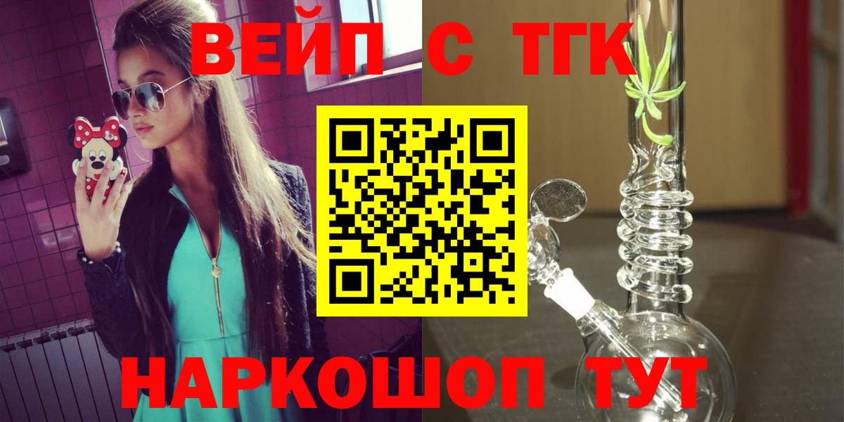 ТГК THC oil  Вход с VPN  Ипатово 